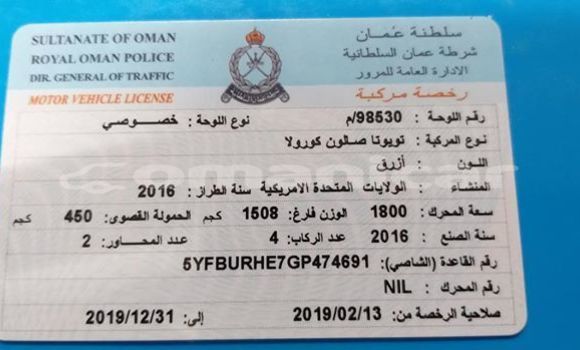 Buy Used Toyota Corolla Other Car in Nizwa in ad-Dakhiliyah Buy Used Toyota Corolla Other Car in Nizwa in ad-Dakhiliyah