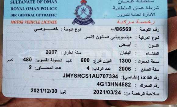 Buy Used Mitsubishi Lancer White Car in Masqat in Masqat Buy Used Mitsubishi Lancer White Car in Masqat in Masqat