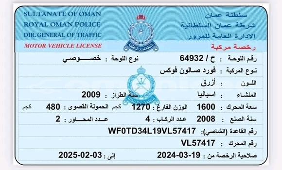 Buy Used Ford Focus Blue Car in ar–Rustaq in al-Batinah Buy Used Ford Focus Blue Car in ar–Rustaq in al-Batinah