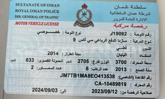 Buy Used Mazda CX-9 Silver Car in Al khuwair in al-Batinah Buy Used Mazda CX-9 Silver Car in Al khuwair in al-Batinah