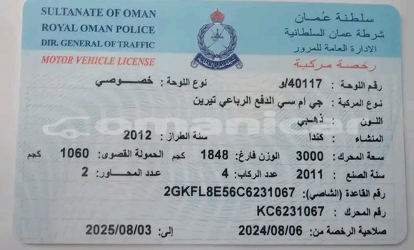 Buy Used GMC Terrain Other Car in 'Ibri in adh-Dhahirah