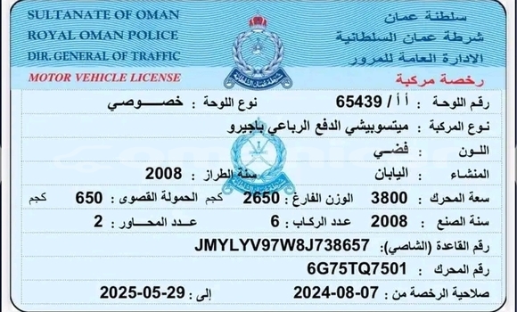 Buy Used Mitsubishi Pajero Black Car in as–Suwayq in al-Batinah Buy Used Mitsubishi Pajero Black Car in as–Suwayq in al-Batinah