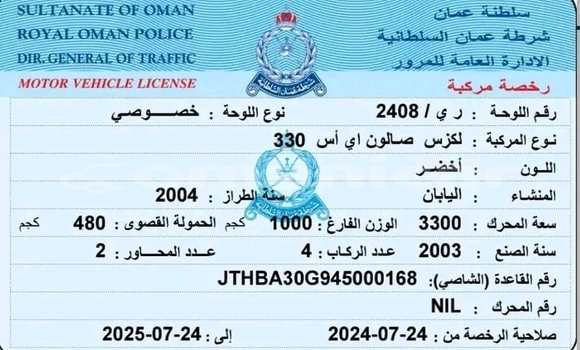 Buy Used Lexus ES 300 Other Car in Masqat in Masqat