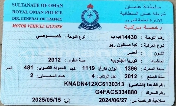 Buy Used Kia Rio Red Car in Muscat in Masqat Buy Used Kia Rio Red Car in Muscat in Masqat