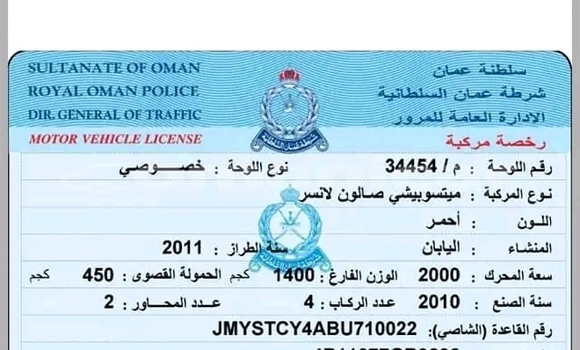 Buy Used Mitsubishi Lancer Red Car in Ruwi in Masqat Buy Used Mitsubishi Lancer Red Car in Ruwi in Masqat