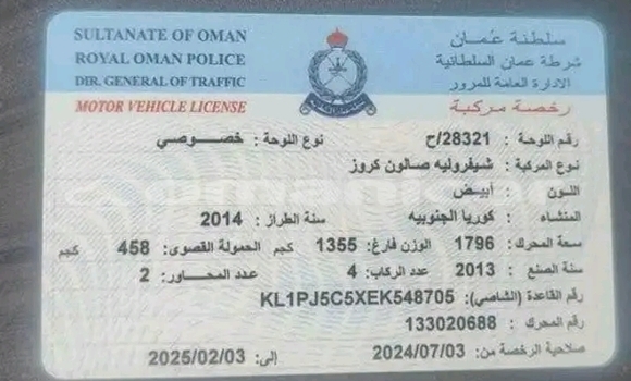 Buy Used Chevrolet Cruze White Car in Rusayl in Rusayl Buy Used Chevrolet Cruze White Car in Rusayl in Rusayl