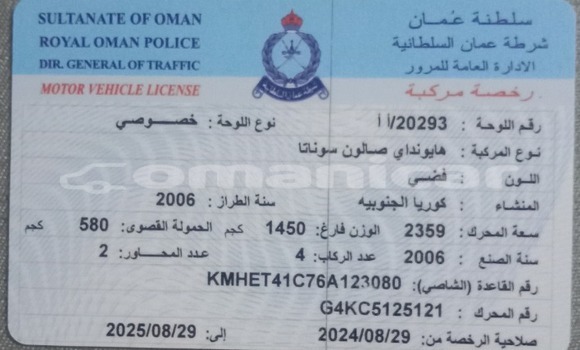 Buy Used Hyundai Sonata Silver Car in Suhar in al-Batinah Buy Used Hyundai Sonata Silver Car in Suhar in al-Batinah