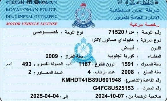 Buy Used Hyundai Elantra White Car in ar–Rustaq in al-Batinah Buy Used Hyundai Elantra White Car in ar–Rustaq in al-Batinah