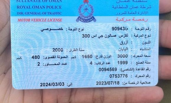 Buy Used Lexus GS Other Car in Sumayl in ad-Dakhiliyah Buy Used Lexus GS Other Car in Sumayl in ad-Dakhiliyah