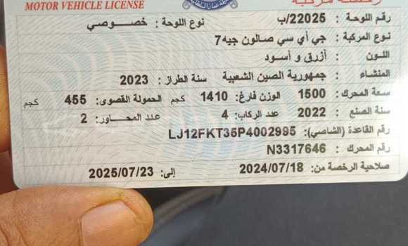 Buy Used JAC J7 (Binyue) Blue Car in Salalah in Dhufar Buy Used JAC J7 (Binyue) Blue Car in Salalah in Dhufar