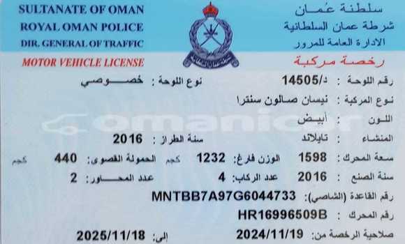 Buy Used Nissan Sentra White Car in Muscat in Masqat Buy Used Nissan Sentra White Car in Muscat in Masqat