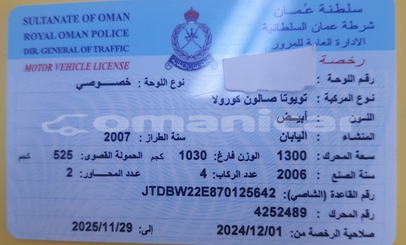 Buy Used Toyota Corolla White Car in Salalah in Dhufar Buy Used Toyota Corolla White Car in Salalah in Dhufar