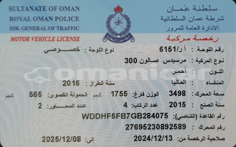 Big with watermark mercedes benz e class masqat wadi al kabir 7565