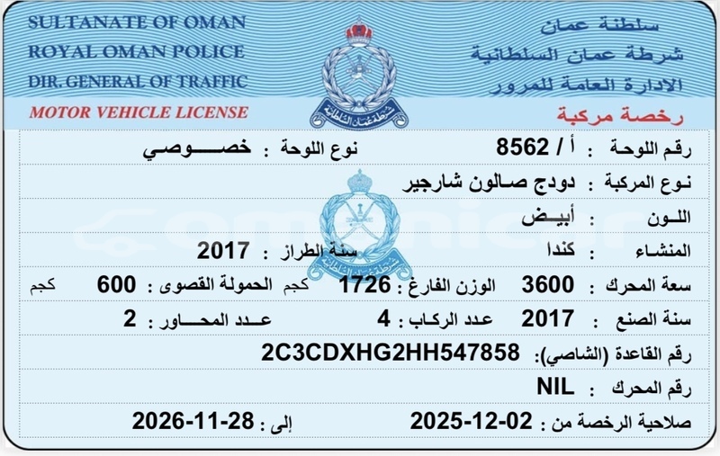 Big with watermark dodge charger masqat as sib 7686