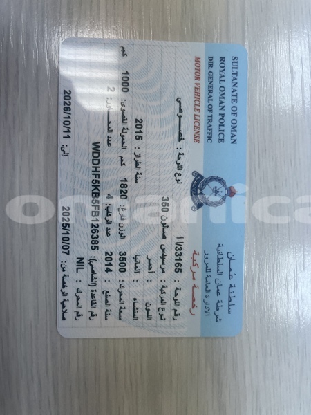 Big with watermark mercedes viano masqat muscat 7709