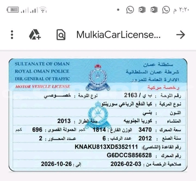 Big with watermark kia sorento ad dakhiliyah bahla 7865