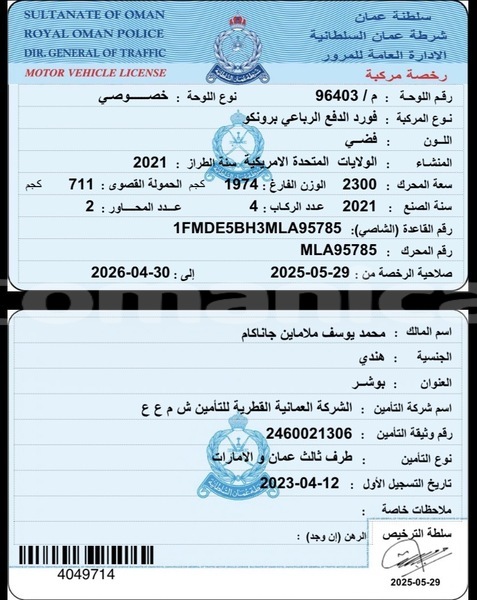 Big with watermark ford bronco masqat muscat 7907