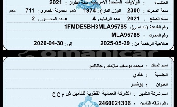 Buy Used Ford Bronco Silver Car in Muscat in Masqat Buy Used Ford Bronco Silver Car in Muscat in Masqat