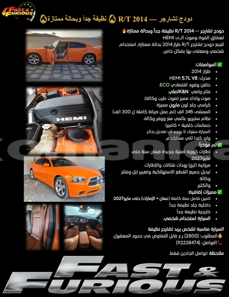 Big with watermark dodge charger masqat muscat 8073