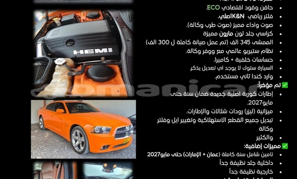 Buy Used Dodge Charger Other Car in Muscat in Masqat Buy Used Dodge Charger Other Car in Muscat in Masqat