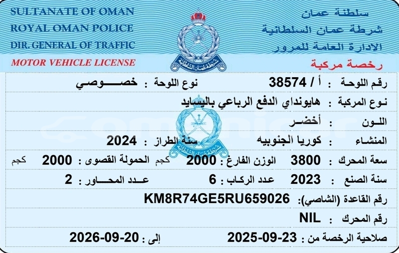 Big with watermark hyundai ix55 masqat qurm 8093