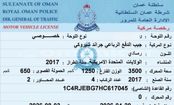 Buy Used Jeep Grand Cherokee Other Car in Muscat in Masqat Buy Used Jeep Grand Cherokee Other Car in Muscat in Masqat