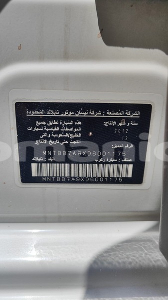 Big with watermark nissan sentra al batinah suhar 8393