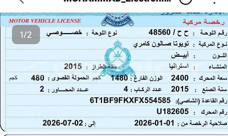 Big with watermark toyota camry al batinah al khaburah 8427