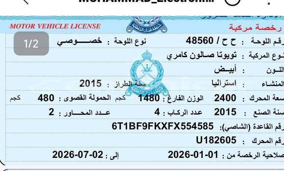 Buy Used Toyota Camry White Car in al–Khaburah in al-Batinah Buy Used Toyota Camry White Car in al–Khaburah in al-Batinah