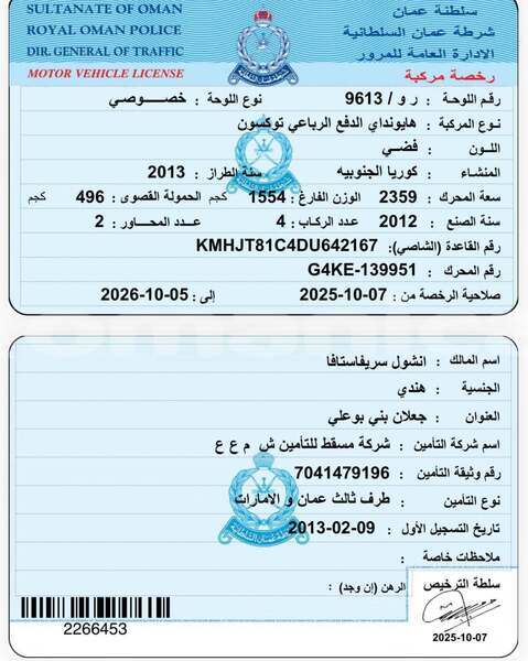 Big with watermark hyundai santa fe al batinah al khuwair 8450
