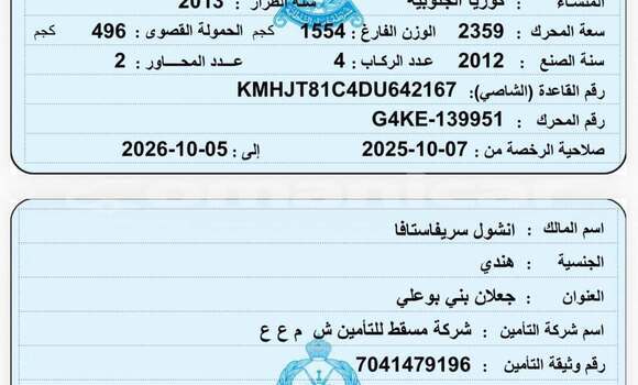Buy Used Hyundai Santa Fe Other Car in Al khuwair in al-Batinah Buy Used Hyundai Santa Fe Other Car in Al khuwair in al-Batinah