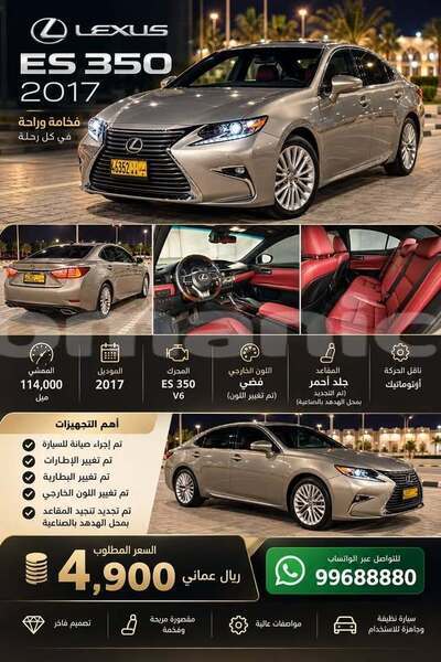 Big with watermark lexus es al batinah as suwayq 8530