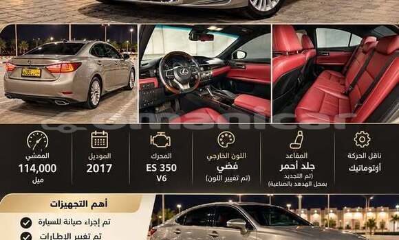 Buy Used Lexus ES Other Car in as–Suwayq in al-Batinah Buy Used Lexus ES Other Car in as–Suwayq in al-Batinah