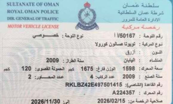 Buy Used Toyota Corolla Blue Car in al–Khaburah in al-Batinah Buy Used Toyota Corolla Blue Car in al–Khaburah in al-Batinah